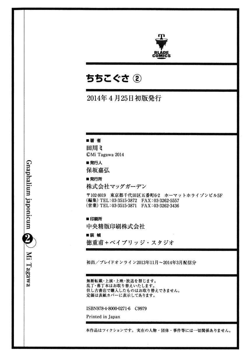 Page 38 Chapter 12 Chichikogusa