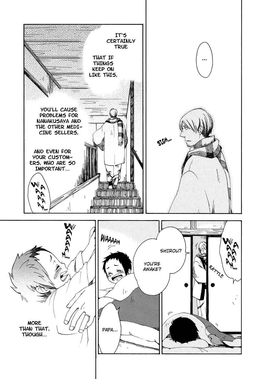 Page 6 Chapter 10 Chichikogusa