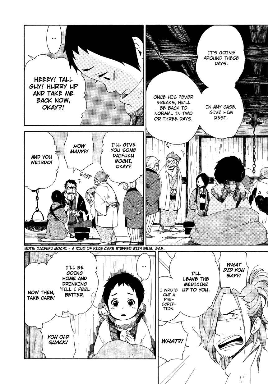 Page 13 Chapter 11 Chichikogusa
