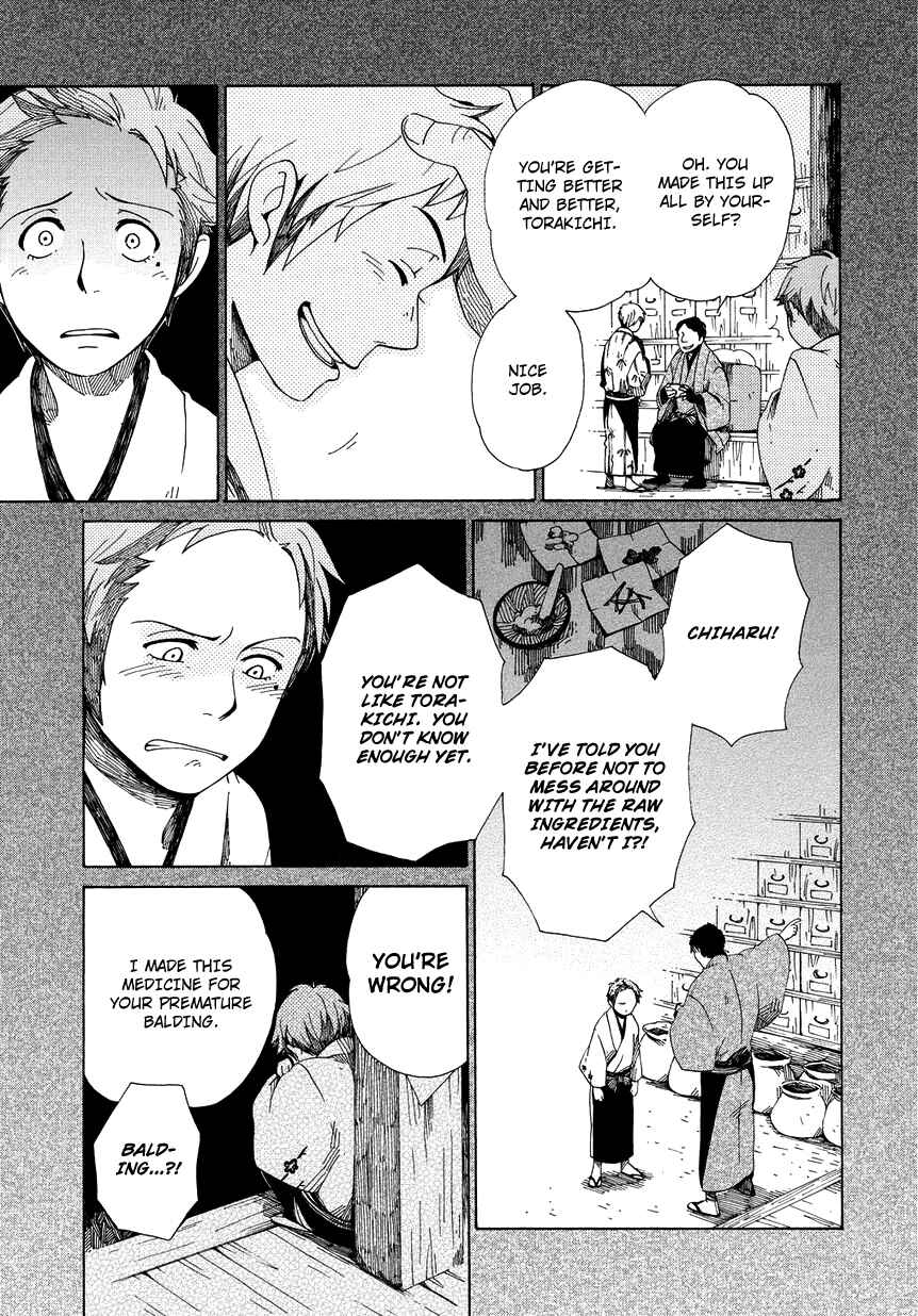 Page 26 Chapter 11 Chichikogusa