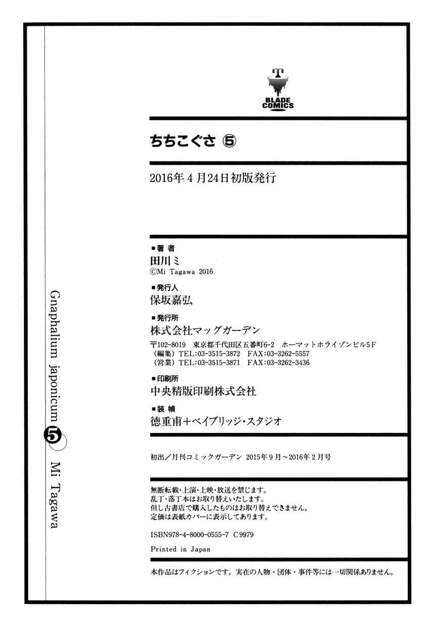 Page 37 Chapter 30 Chichikogusa