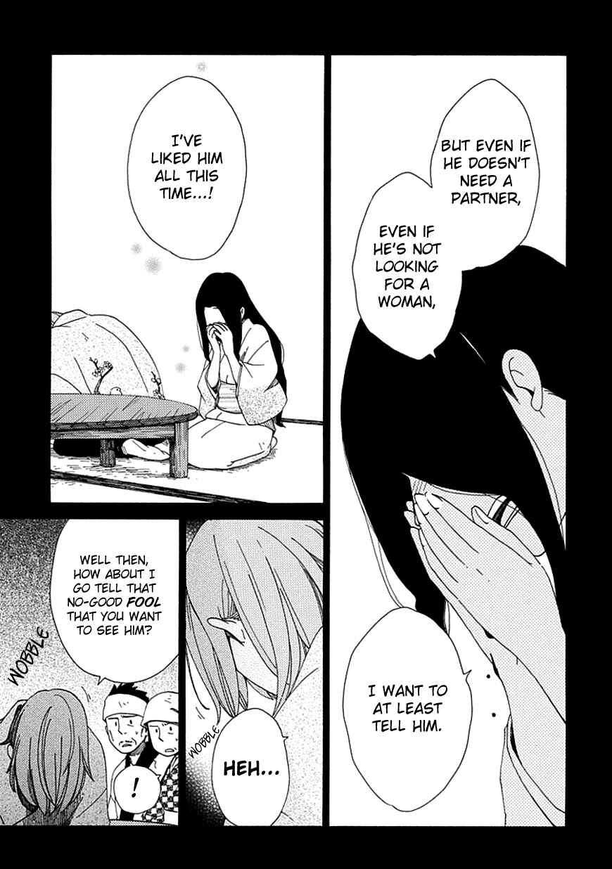 Page 13 Chapter 20 Chichikogusa