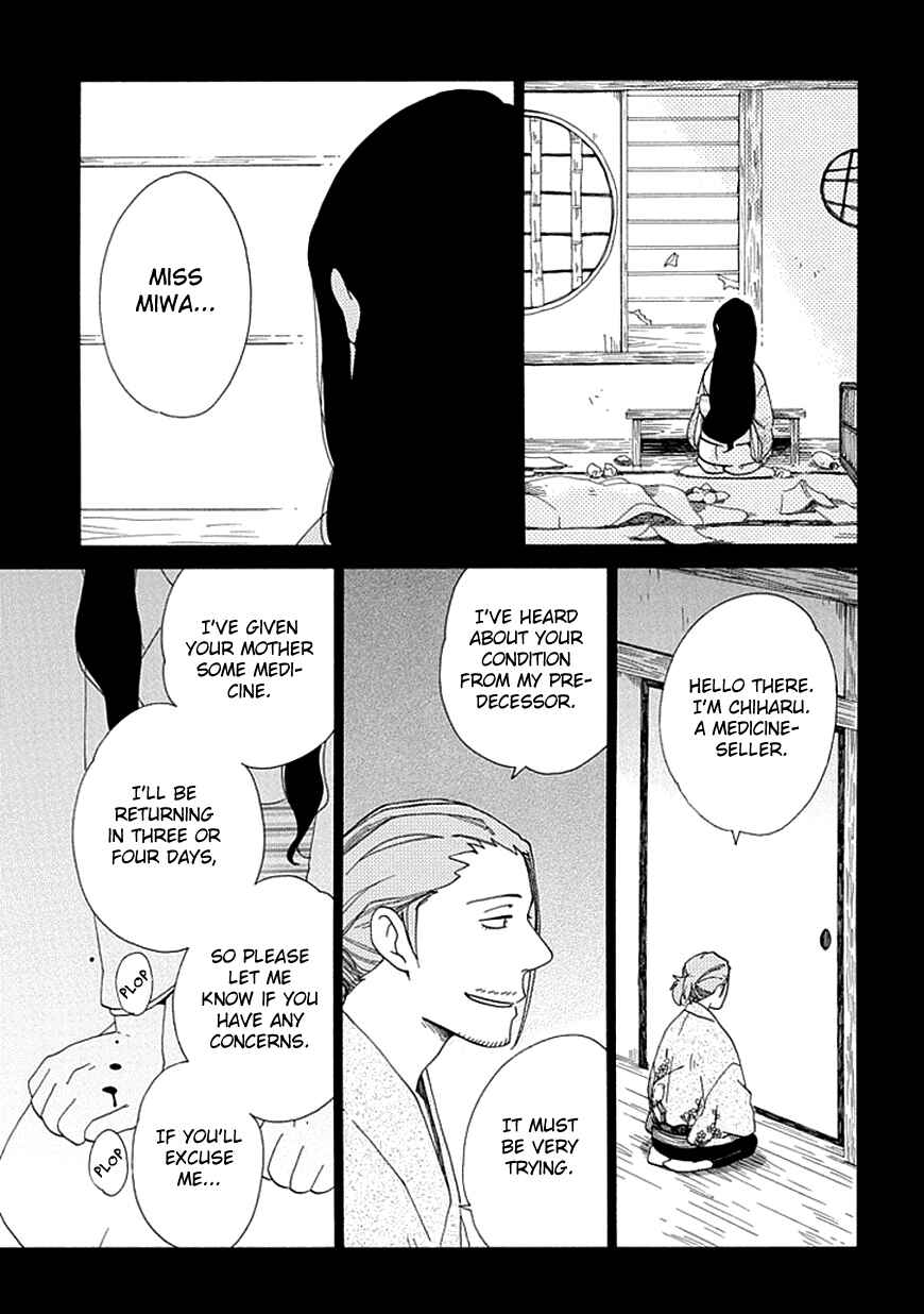 Page 7 Chapter 20 Chichikogusa
