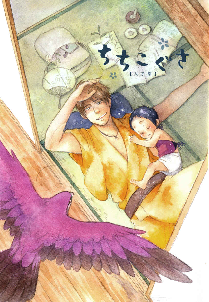 Page 6 Chapter 25 Chichikogusa