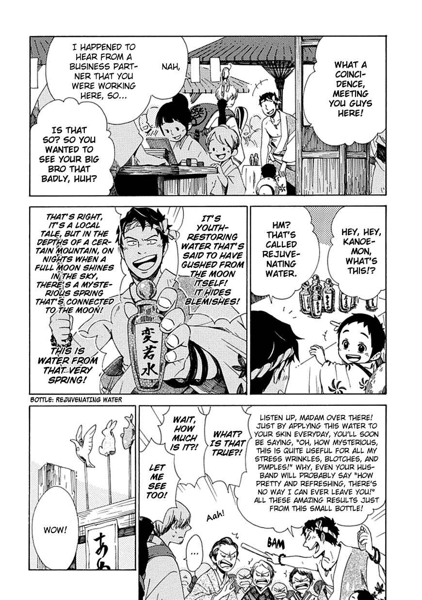 Page 5 Chapter 26 Chichikogusa