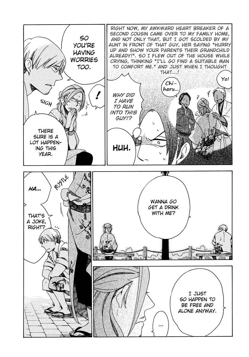 Page 16 Chapter 29 Chichikogusa