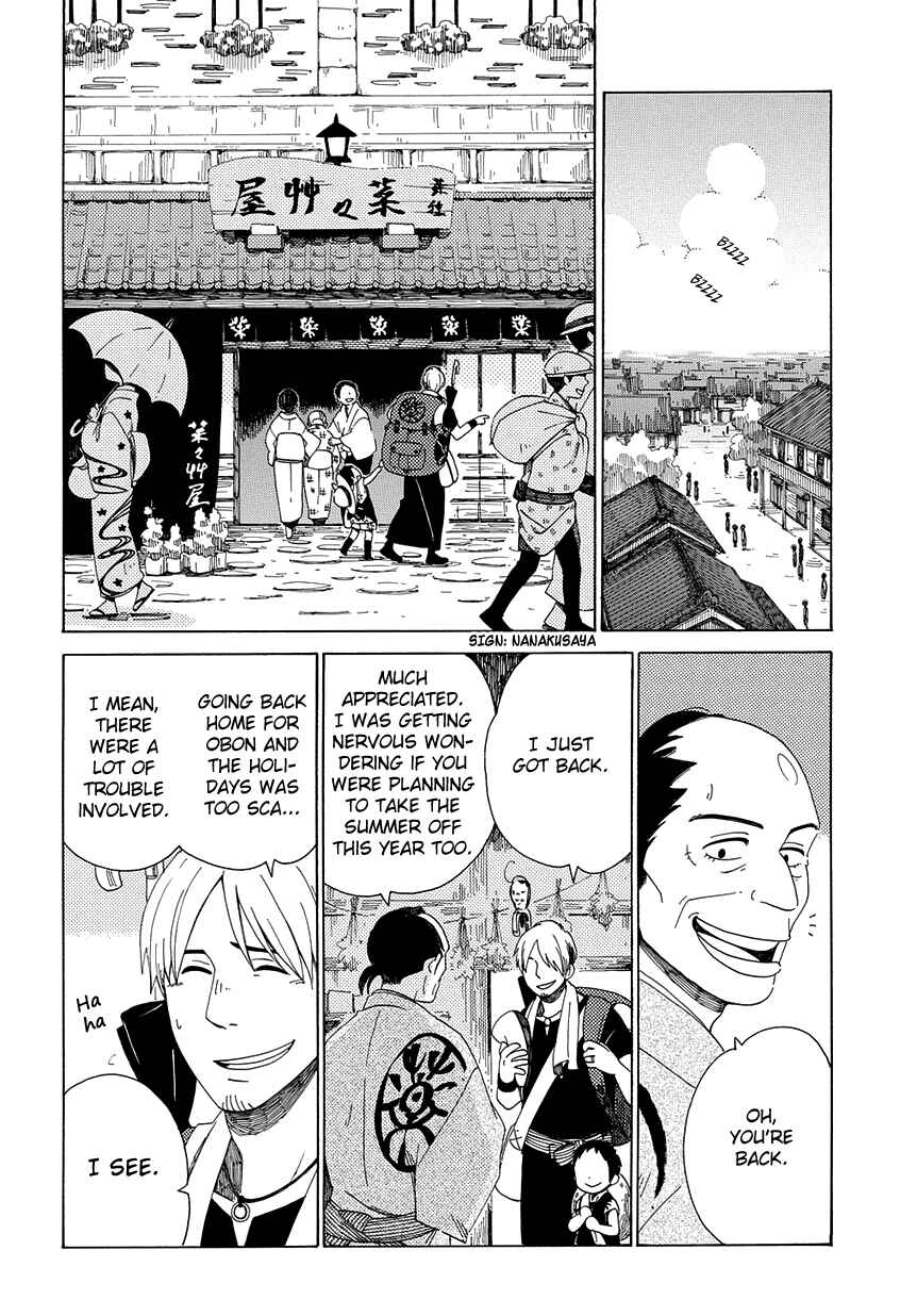 Page 3 Chapter 29 Chichikogusa