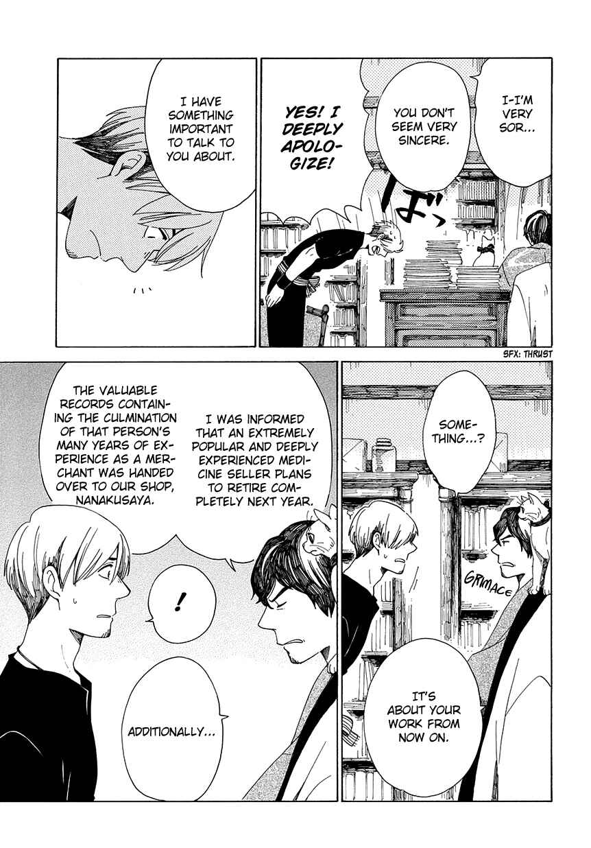 Page 6 Chapter 29 Chichikogusa