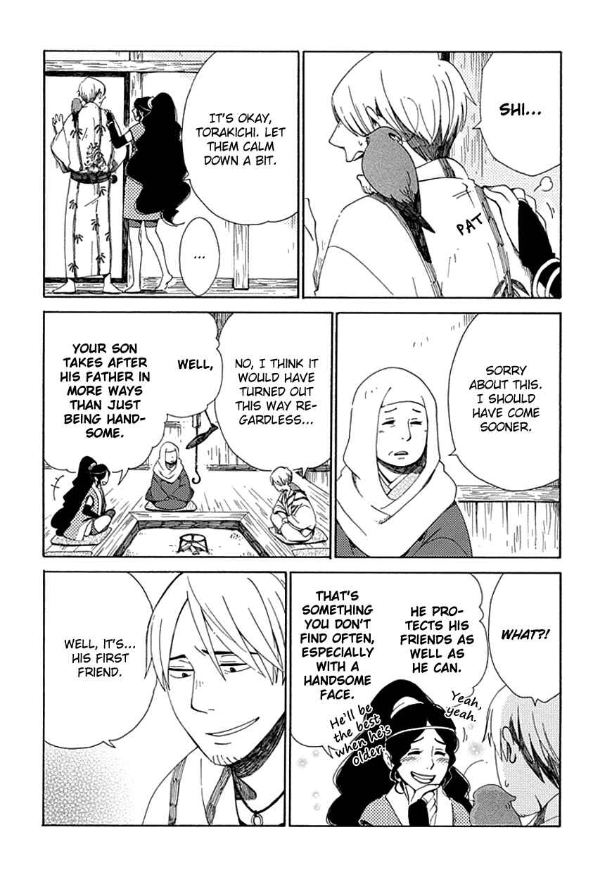 Page 22 Chapter 24 Chichikogusa