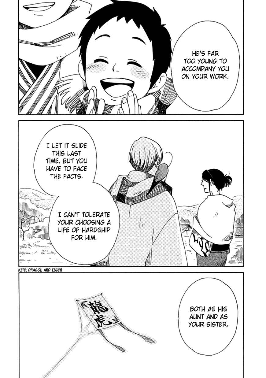 Page 19 Chapter 18 Chichikogusa
