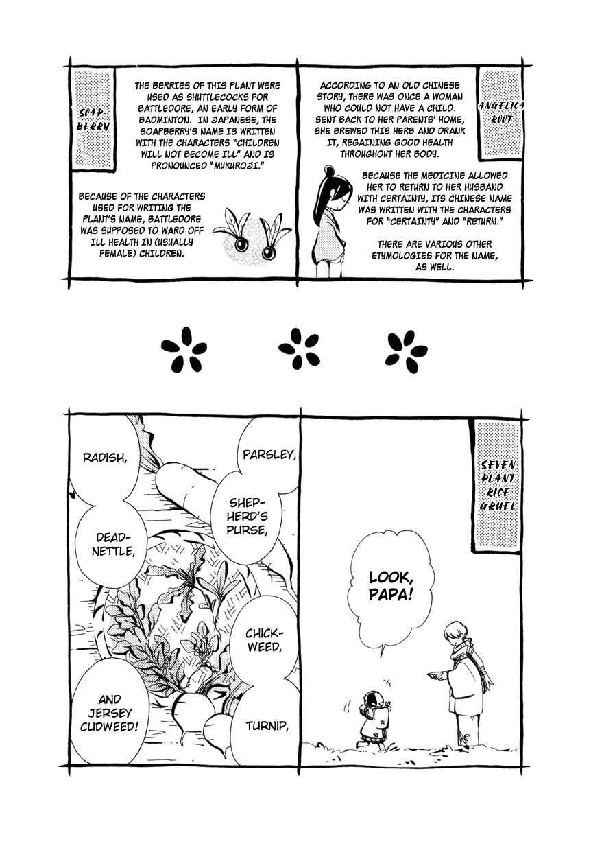 Page 32 Chapter 18 Chichikogusa