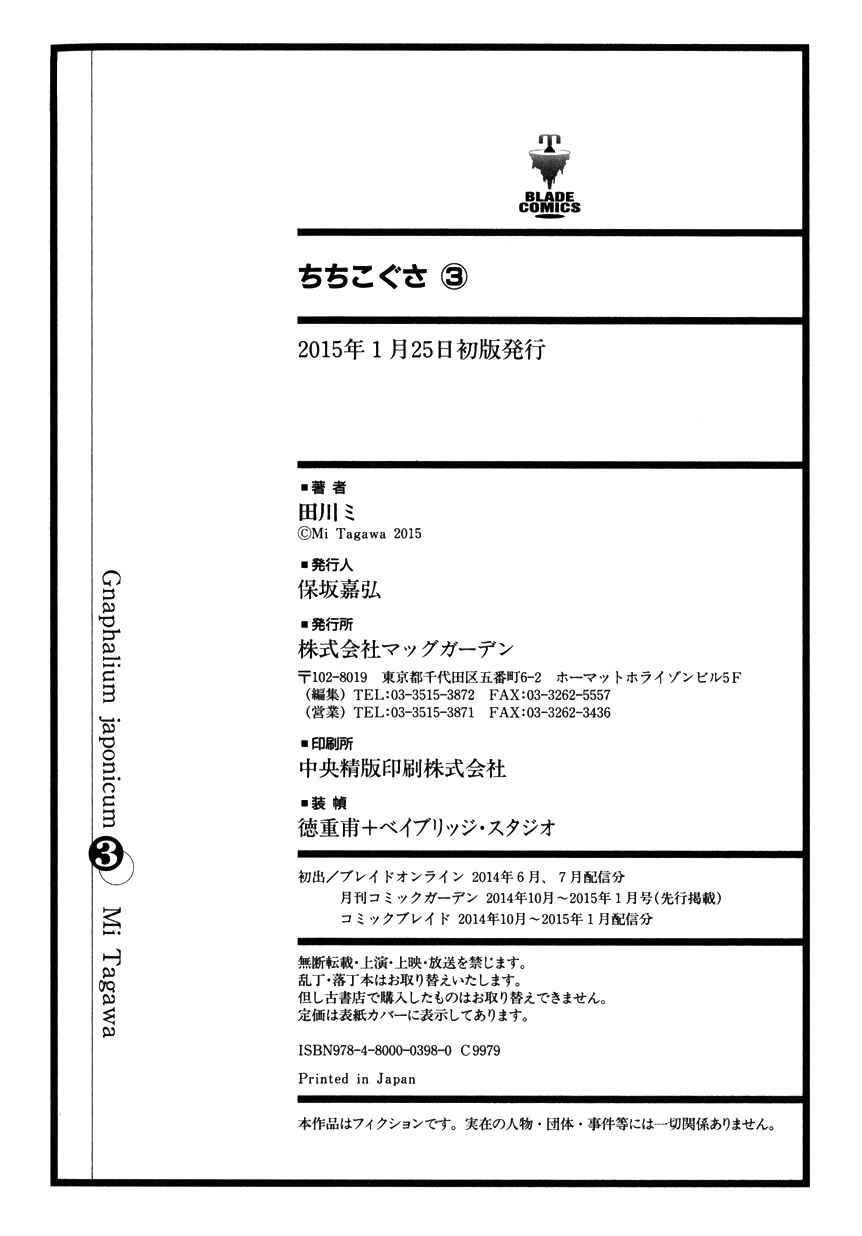 Page 35 Chapter 18 Chichikogusa