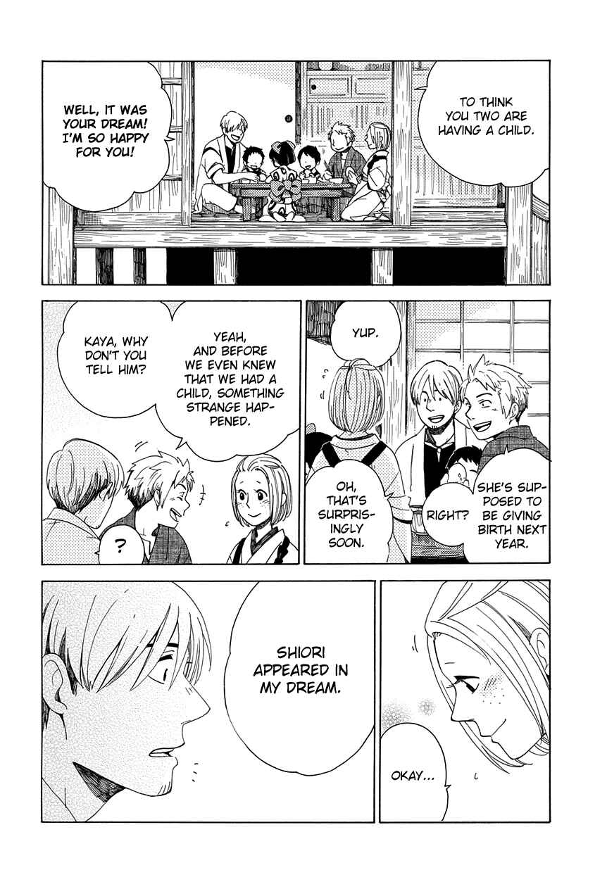 Page 19 Chapter 32 Chichikogusa