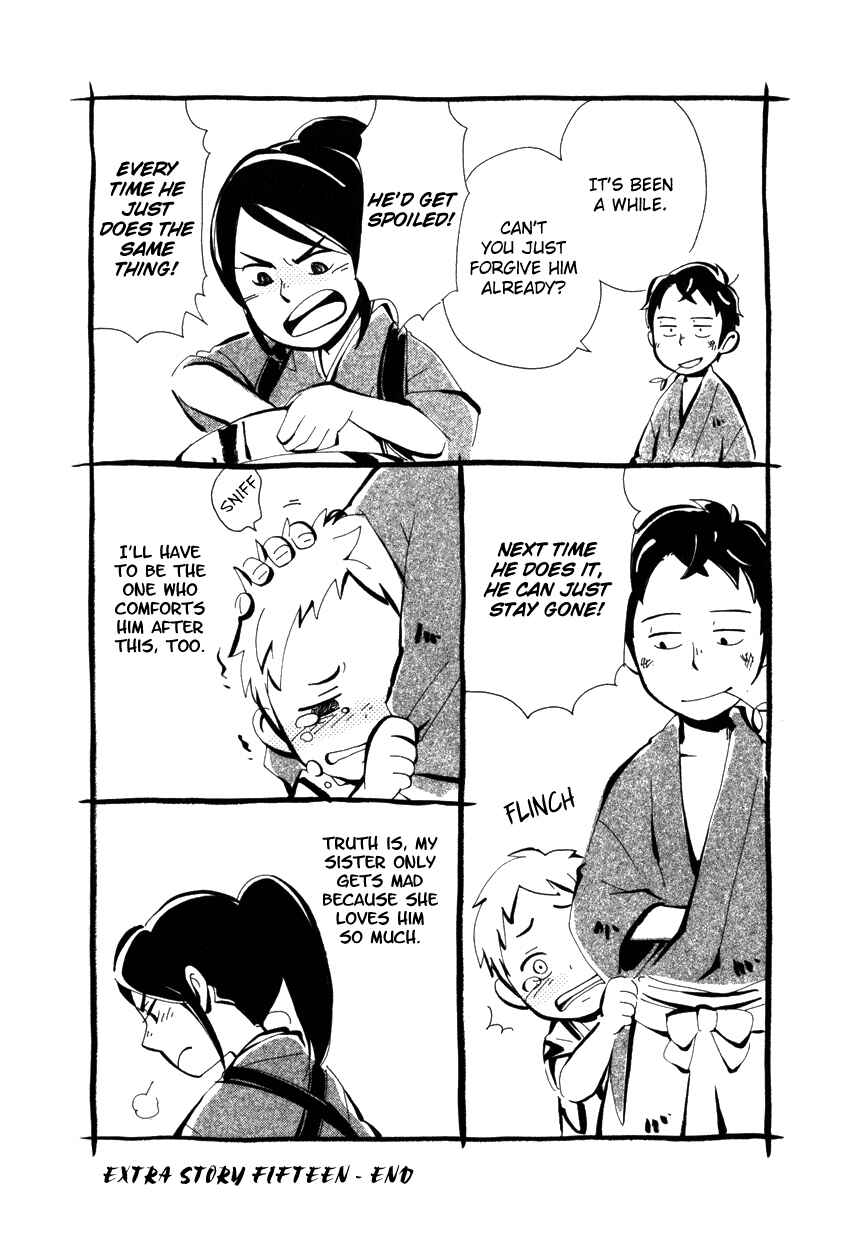 Page 29 Chapter 17 Chichikogusa