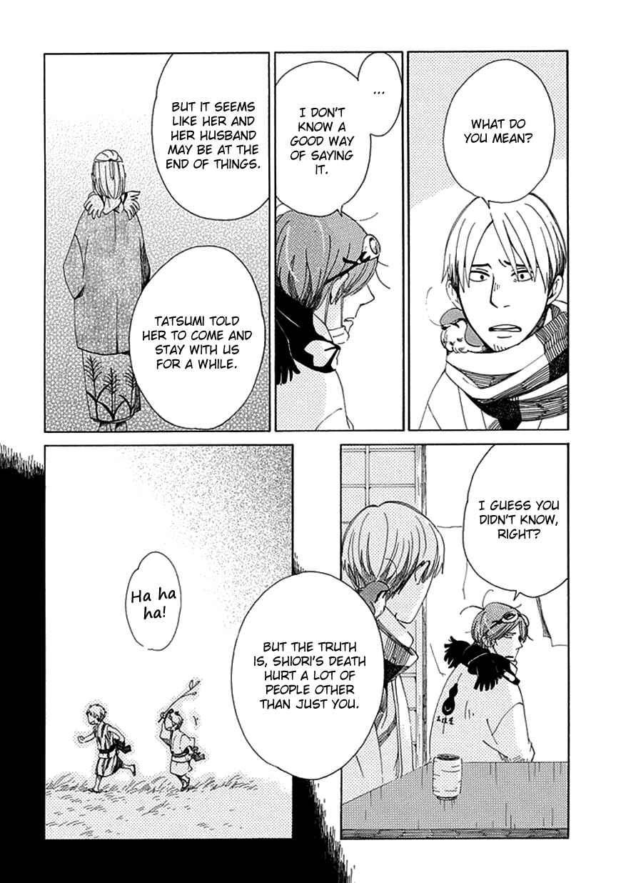 Page 11 Chapter 15 Chichikogusa