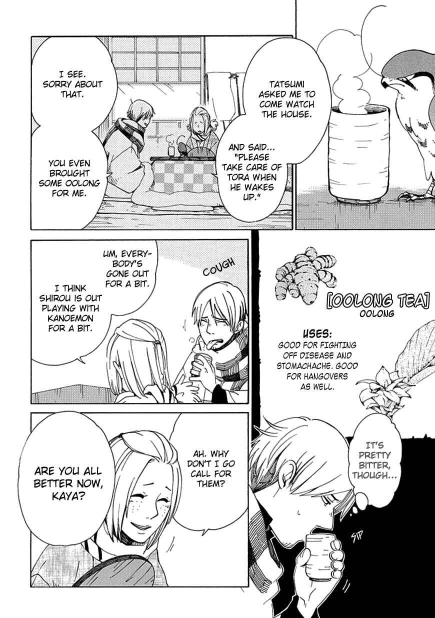Page 7 Chapter 15 Chichikogusa