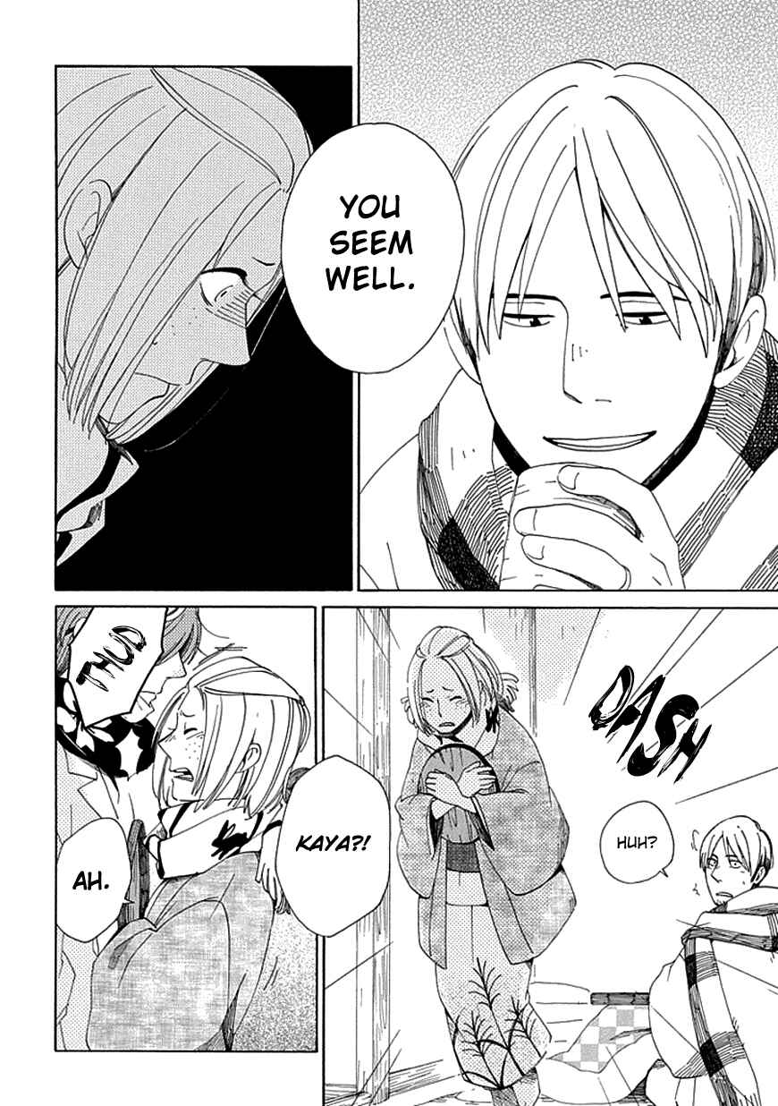 Page 9 Chapter 15 Chichikogusa
