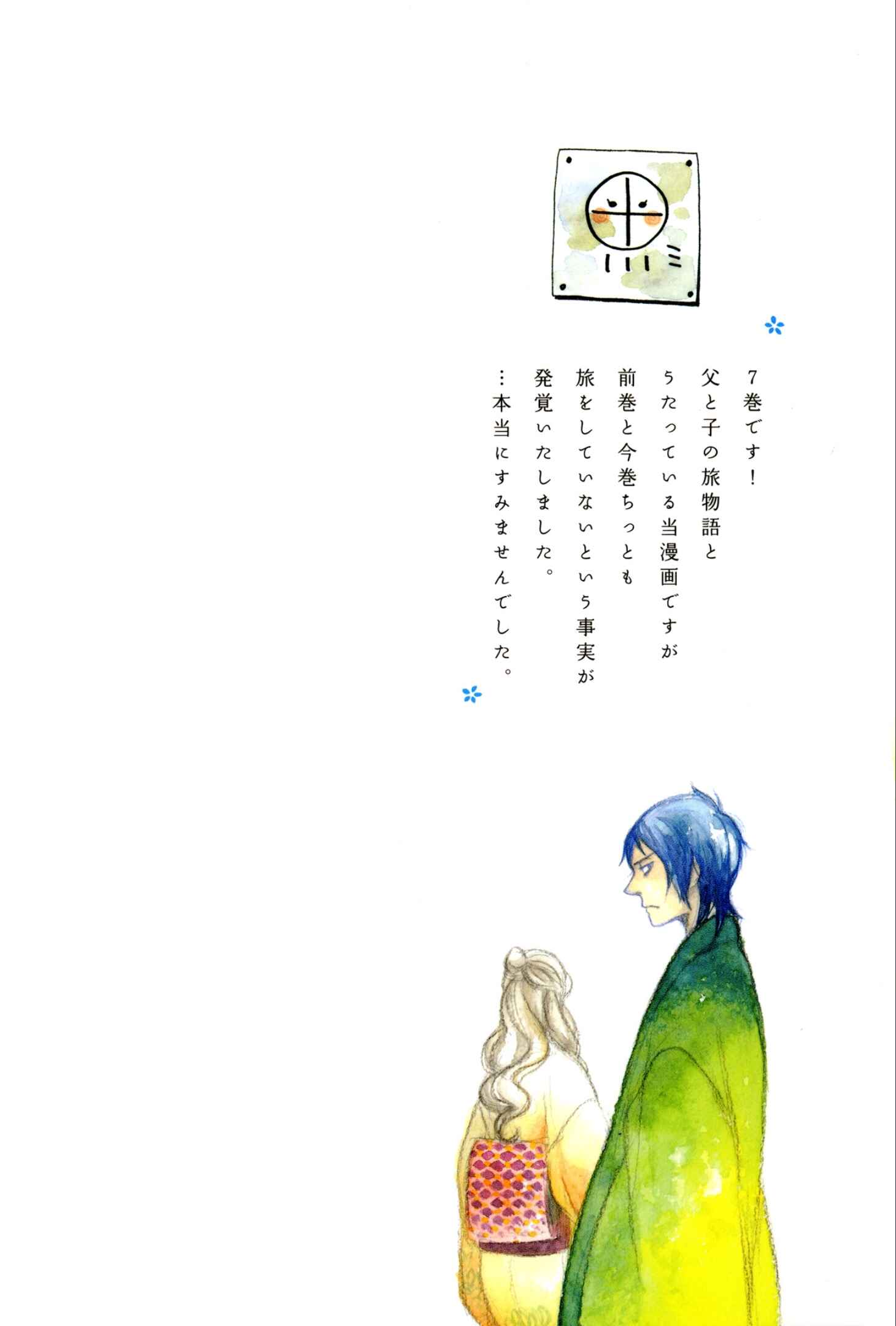 Page 4 Chapter 37 Chichikogusa