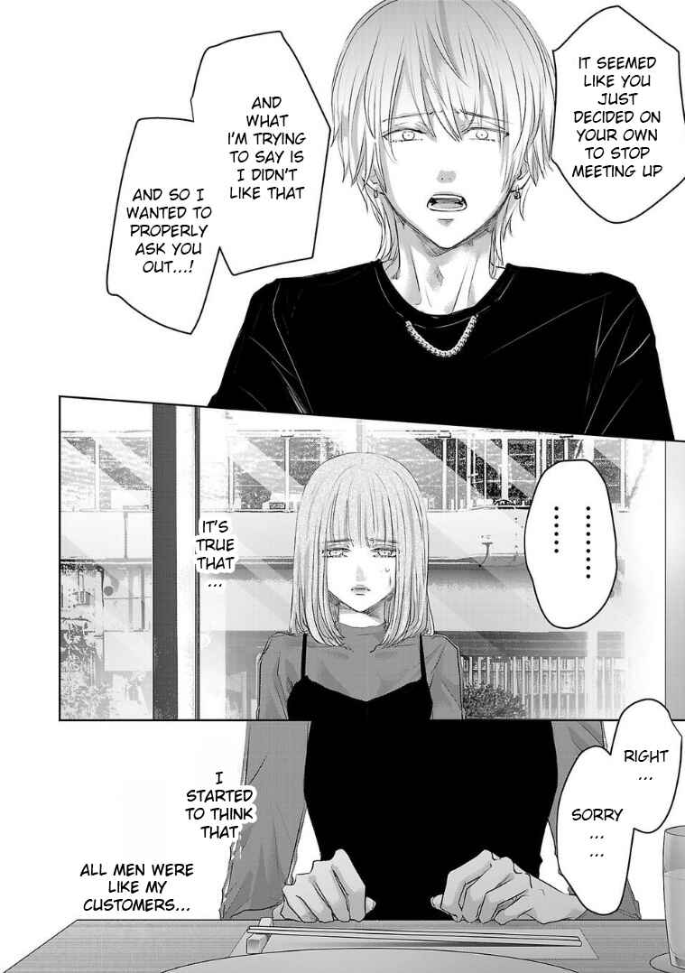 Page 8 Chapter 122 Ashita, Watashi wa Dareka no Kanojo