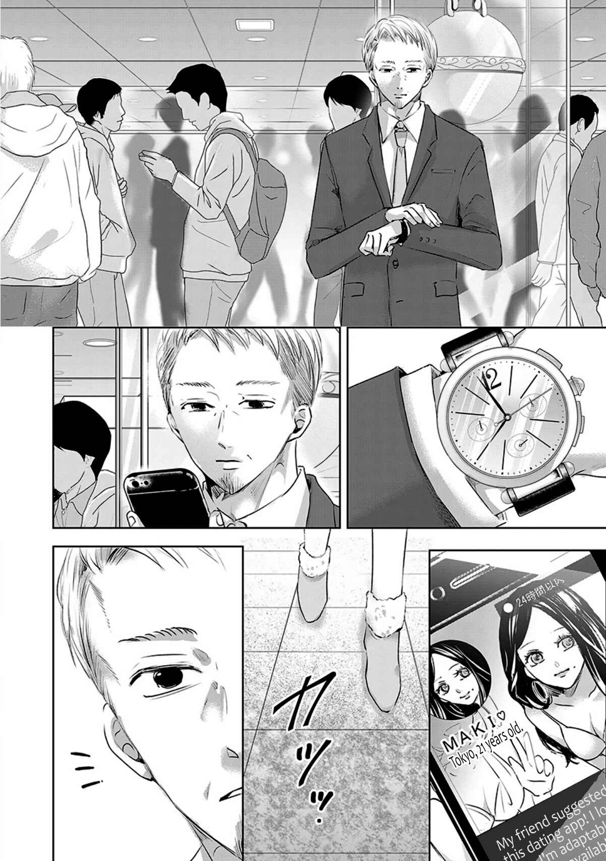Page 4 Chapter 12 Ashita, Watashi wa Dareka no Kanojo