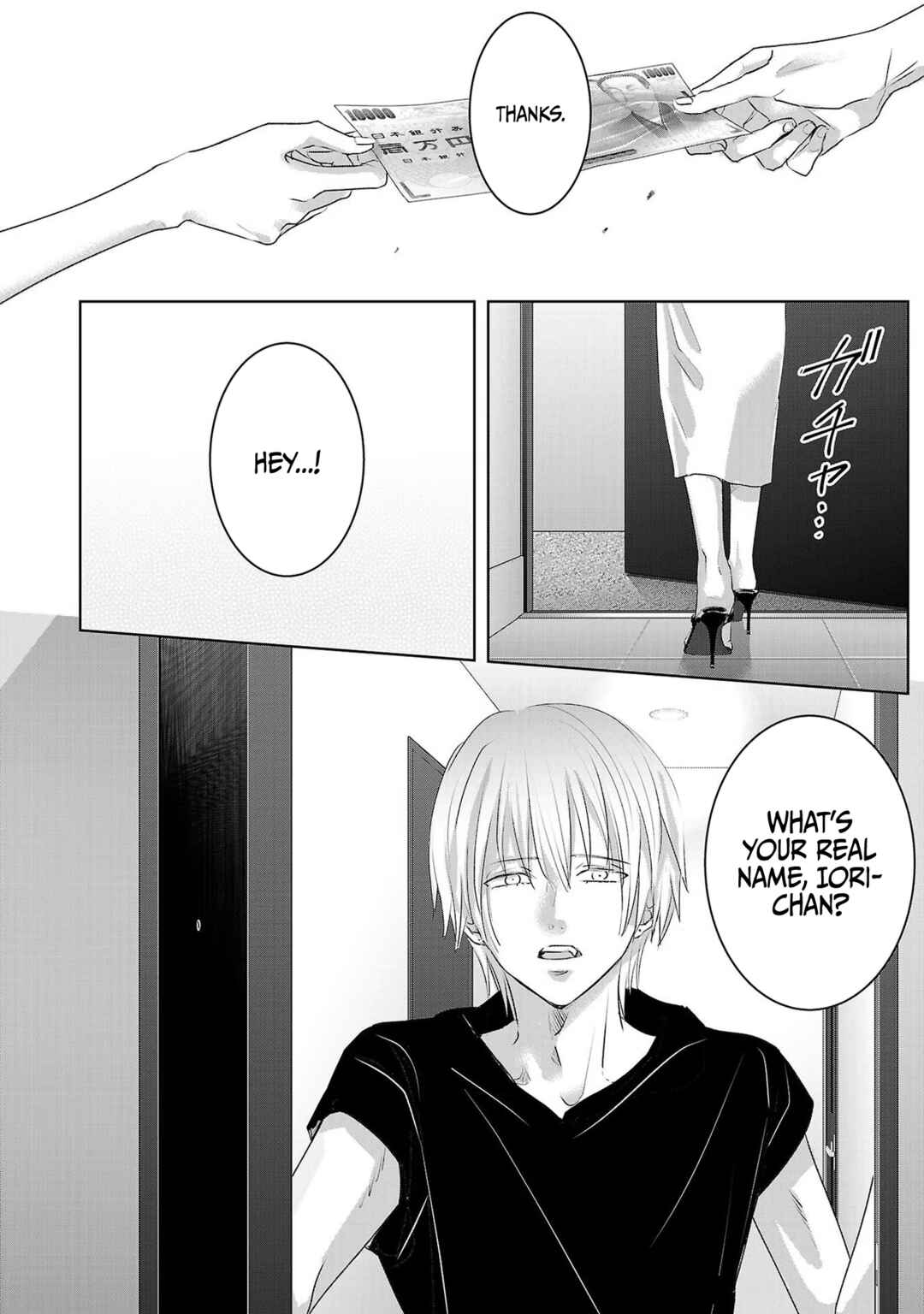 Page 13 Chapter 117 Ashita, Watashi wa Dareka no Kanojo
