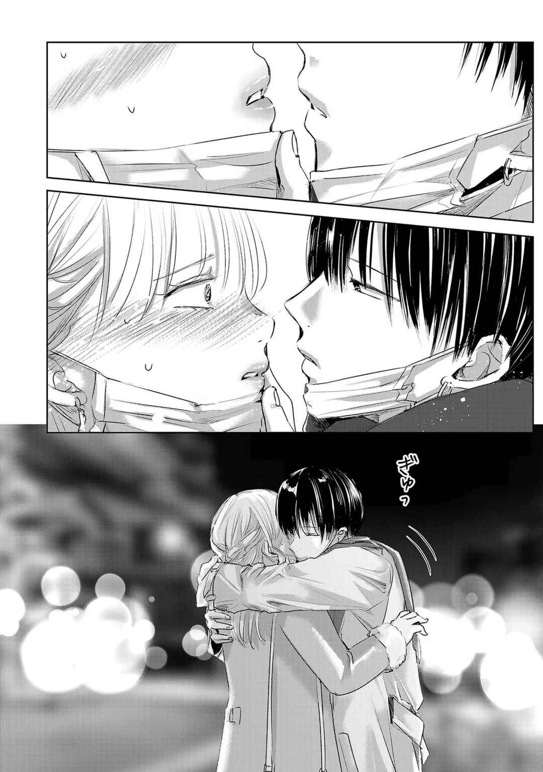 Page 23 Chapter 44 Ashita, Watashi wa Dareka no Kanojo