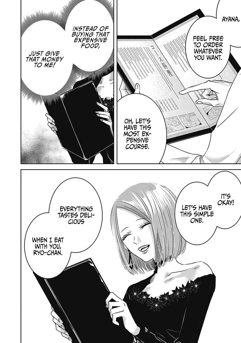 Page 11 Chapter 22 Ashita, Watashi wa Dareka no Kanojo