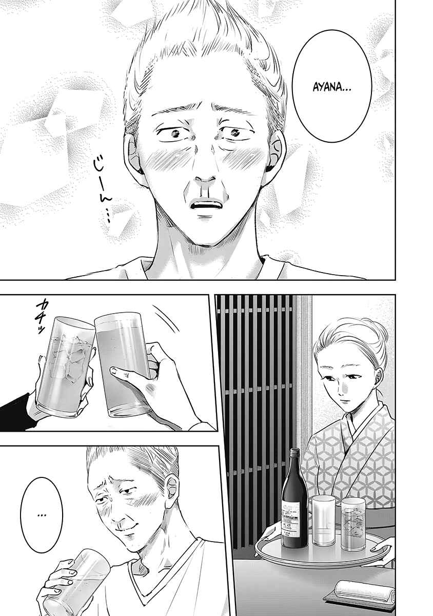 Page 12 Chapter 22 Ashita, Watashi wa Dareka no Kanojo