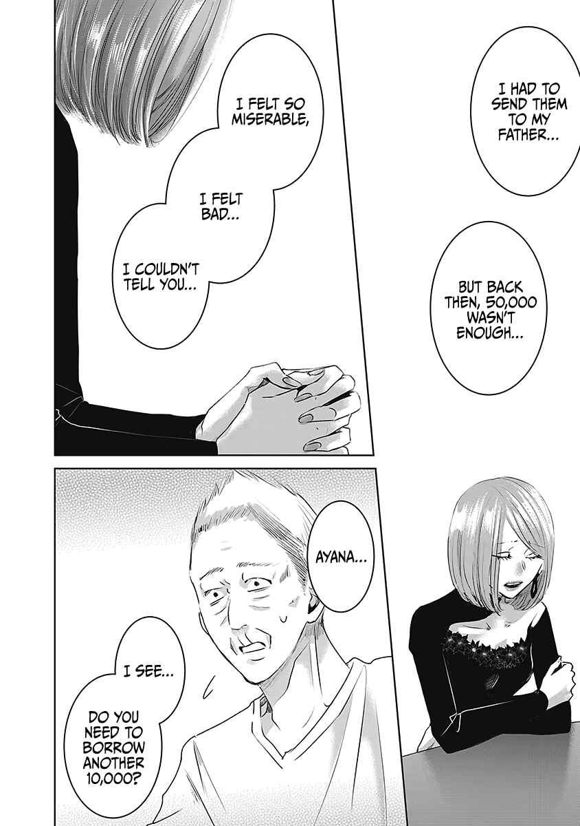 Page 17 Chapter 22 Ashita, Watashi wa Dareka no Kanojo