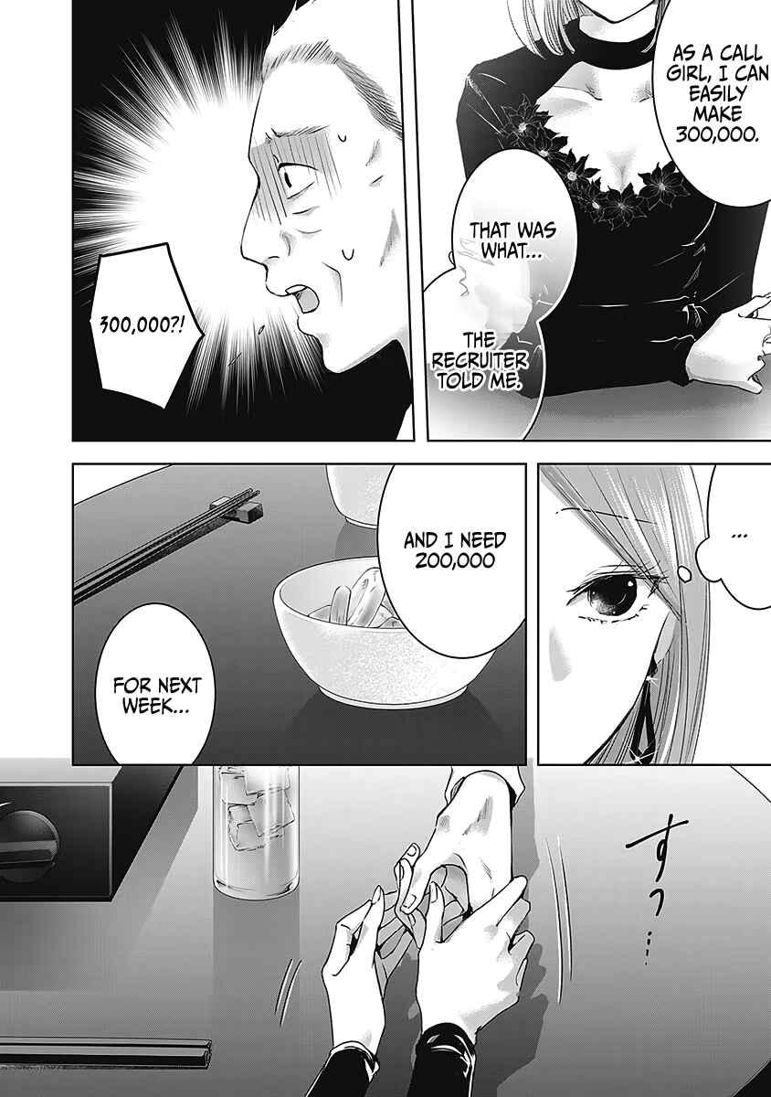 Page 21 Chapter 22 Ashita, Watashi wa Dareka no Kanojo