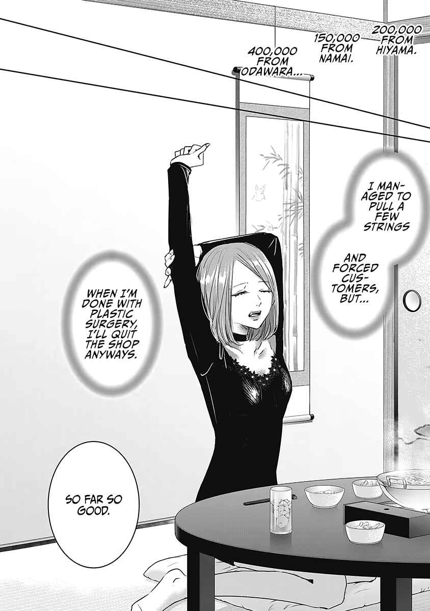Page 27 Chapter 22 Ashita, Watashi wa Dareka no Kanojo