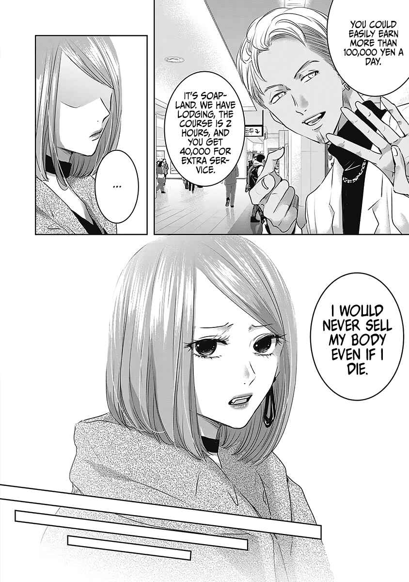 Page 5 Chapter 22 Ashita, Watashi wa Dareka no Kanojo