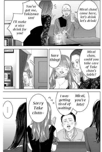 Page 12 Chapter 147 Ashita, Watashi wa Dareka no Kanojo