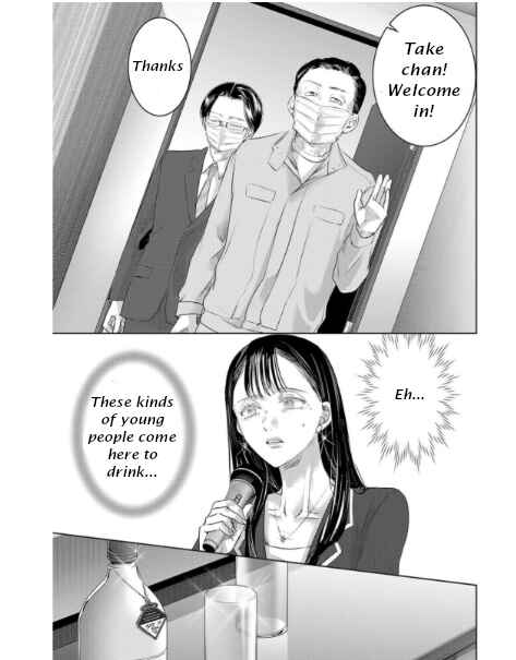 Page 2 Chapter 147 Ashita, Watashi wa Dareka no Kanojo