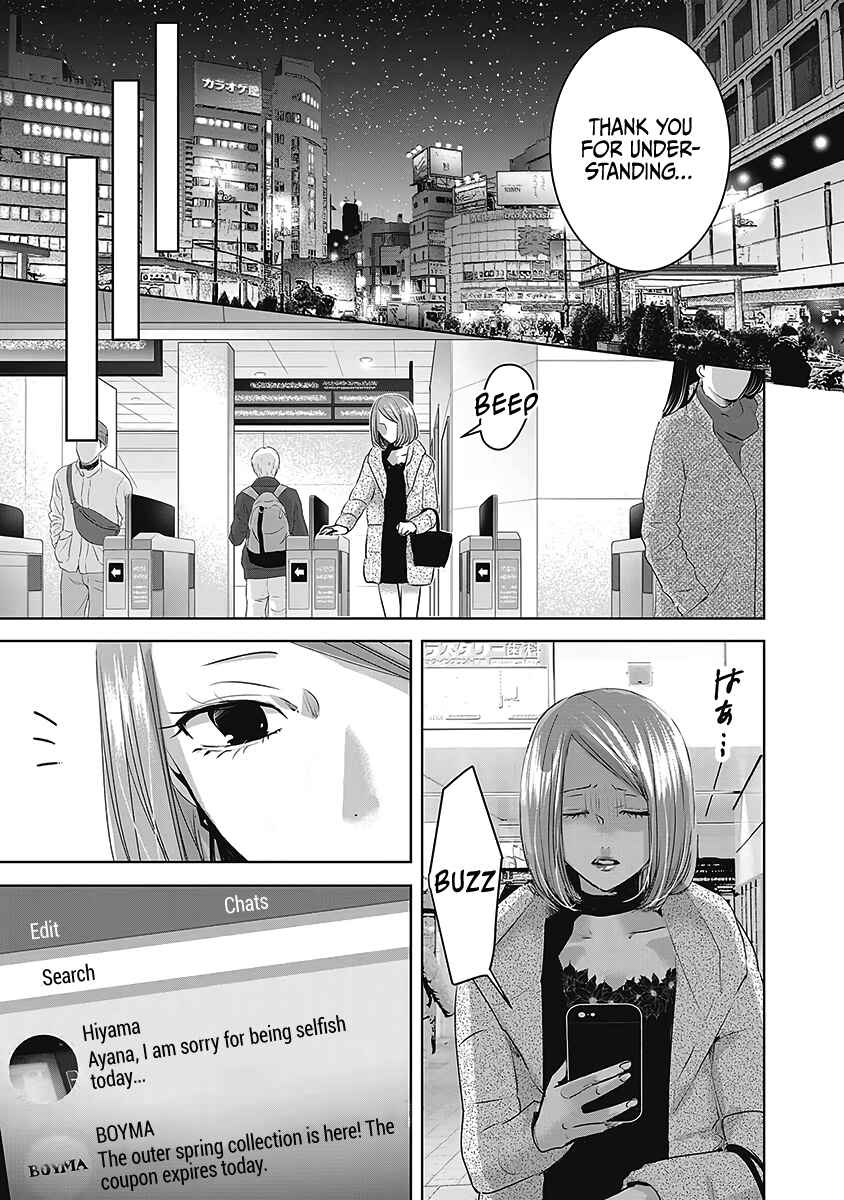 Page 12 Chapter 23 Ashita, Watashi wa Dareka no Kanojo