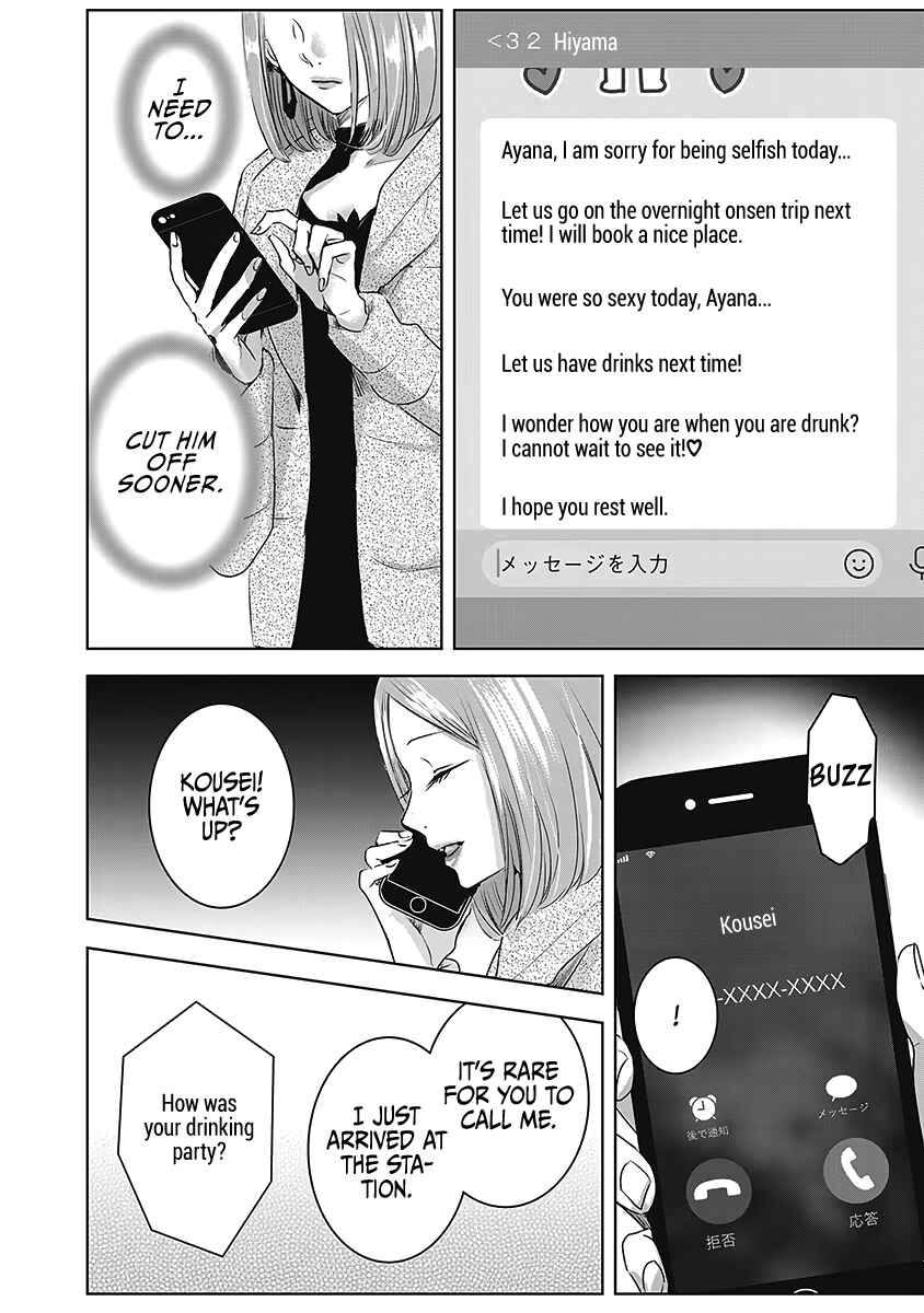 Page 13 Chapter 23 Ashita, Watashi wa Dareka no Kanojo