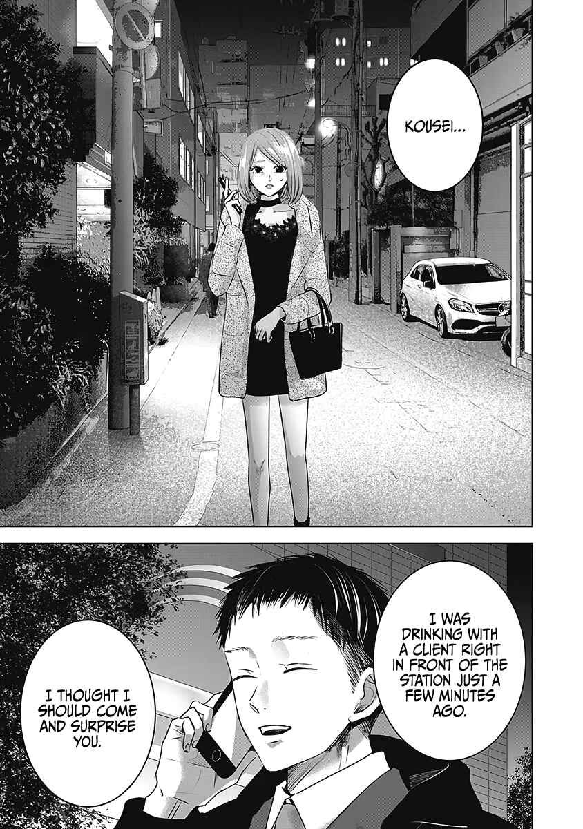 Page 16 Chapter 23 Ashita, Watashi wa Dareka no Kanojo