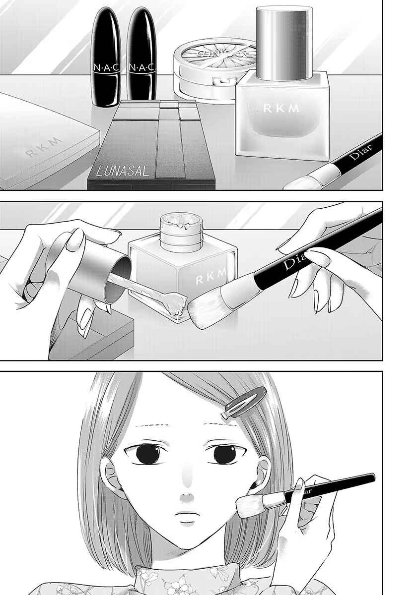 Page 1 Chapter 20 Ashita, Watashi wa Dareka no Kanojo