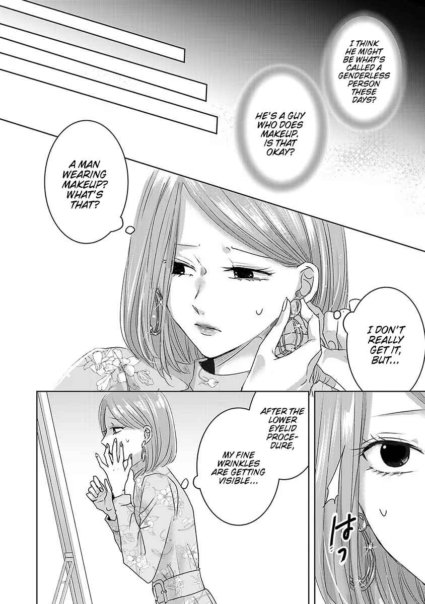 Page 6 Chapter 20 Ashita, Watashi wa Dareka no Kanojo