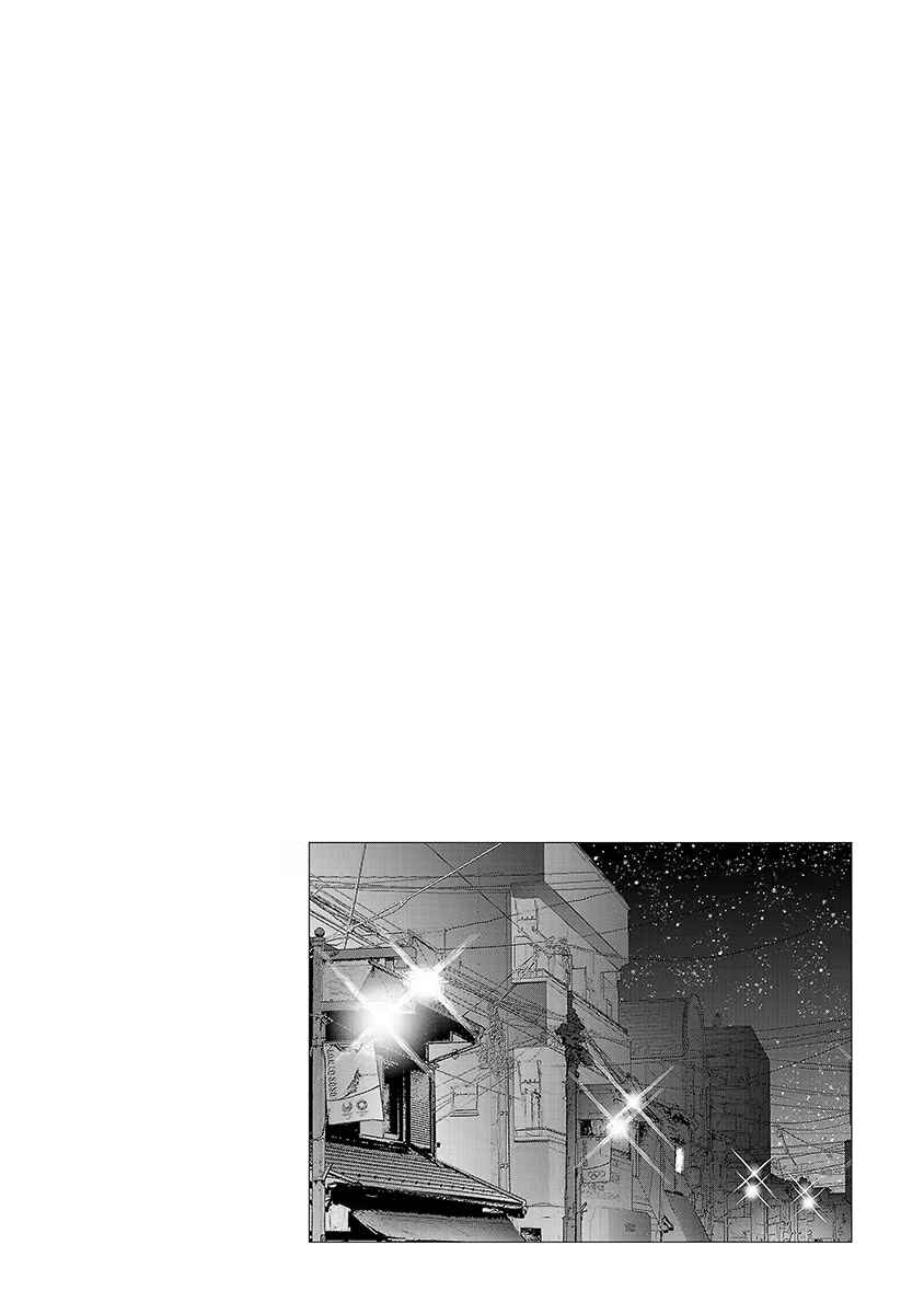 Page 15 Chapter 34 Ashita, Watashi wa Dareka no Kanojo