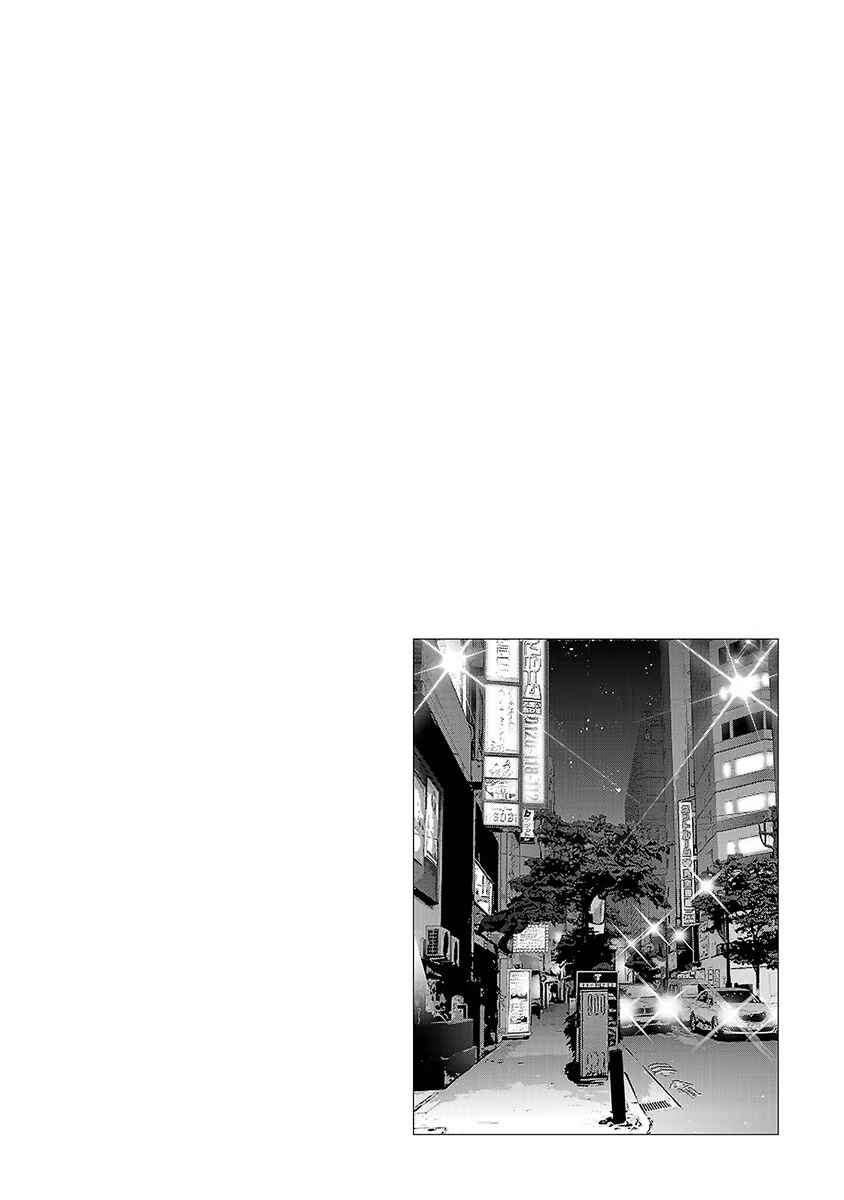Page 15 Chapter 35 Ashita, Watashi wa Dareka no Kanojo