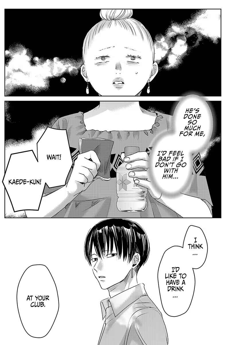 Page 26 Chapter 35 Ashita, Watashi wa Dareka no Kanojo