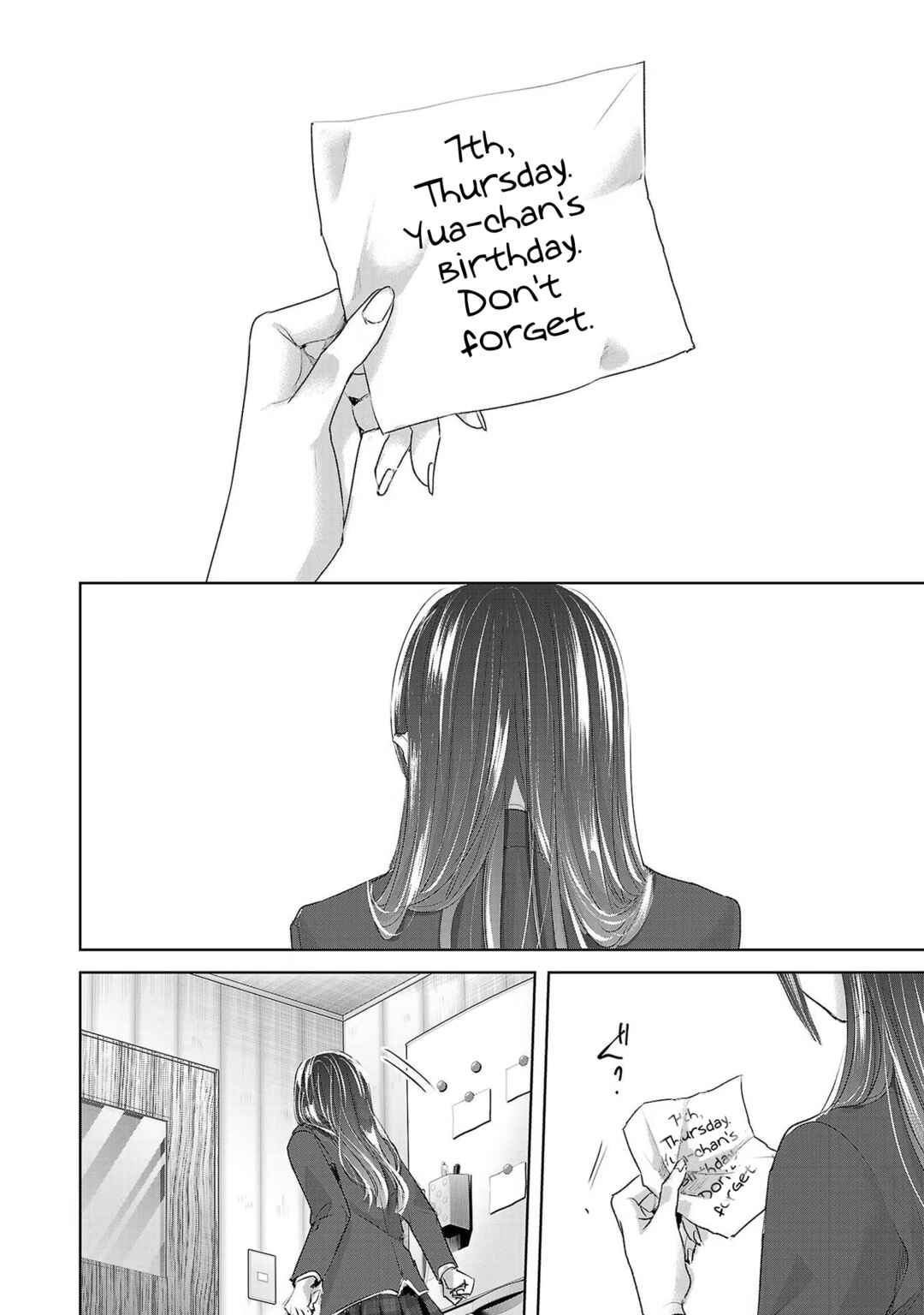 Page 7 Chapter 105 Ashita, Watashi wa Dareka no Kanojo