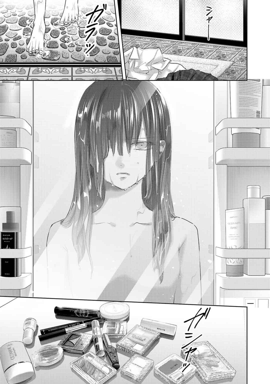 Page 8 Chapter 105 Ashita, Watashi wa Dareka no Kanojo