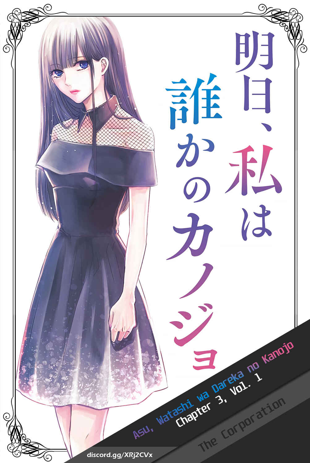 Page 1 Chapter 3 Ashita, Watashi wa Dareka no Kanojo