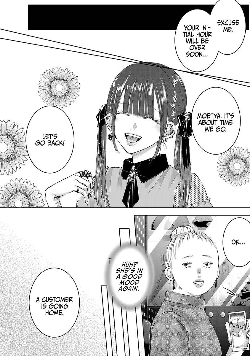Page 19 Chapter 32 Ashita, Watashi wa Dareka no Kanojo