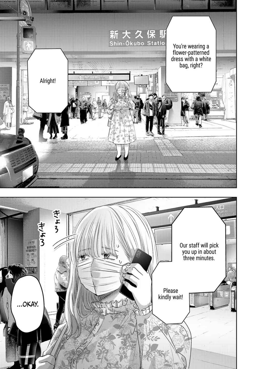 Page 2 Chapter 41 Ashita, Watashi wa Dareka no Kanojo