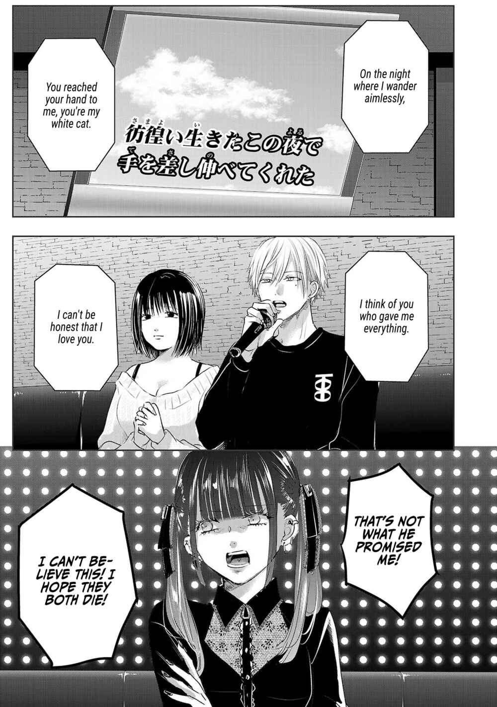 Page 22 Chapter 41 Ashita, Watashi wa Dareka no Kanojo