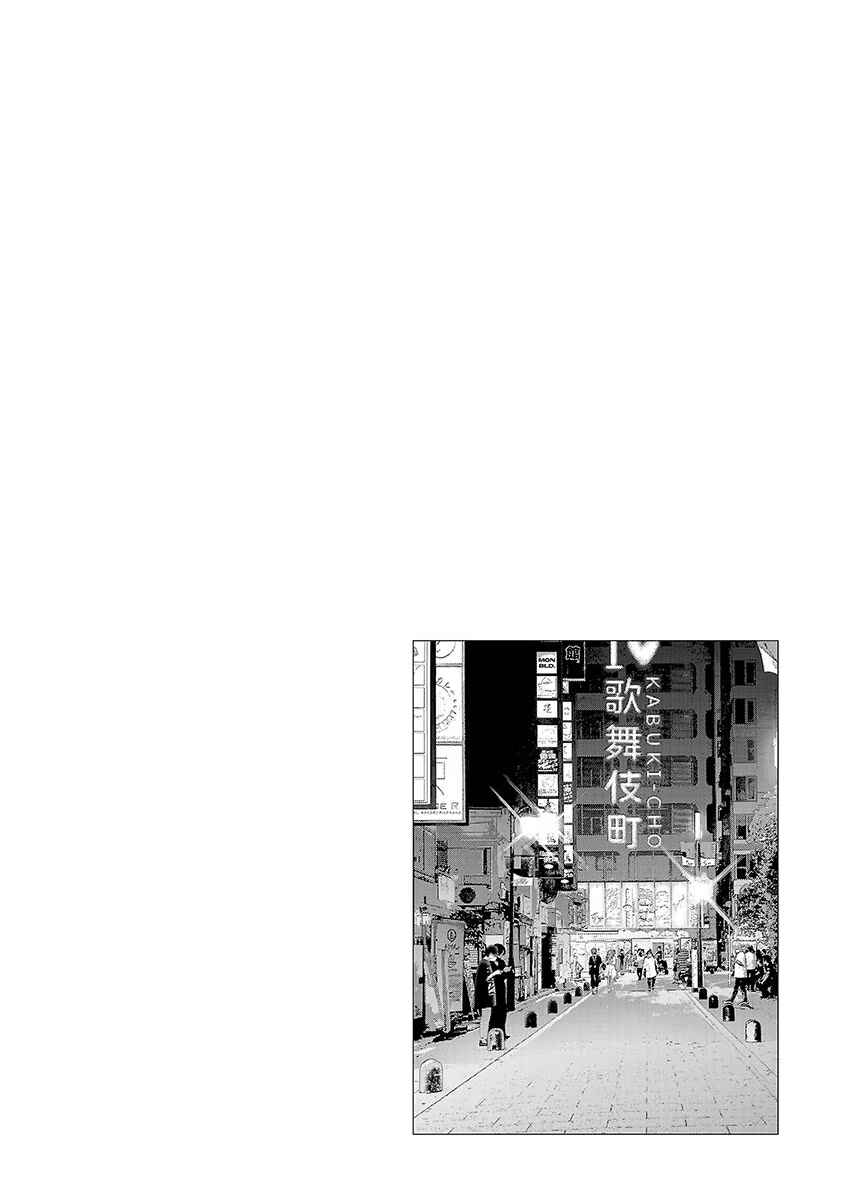 Page 15 Chapter 37 Ashita, Watashi wa Dareka no Kanojo