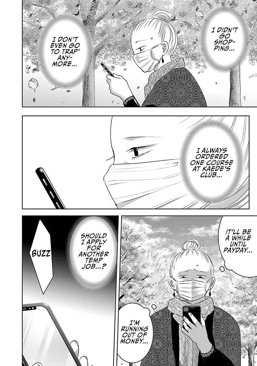 Page 21 Chapter 37 Ashita, Watashi wa Dareka no Kanojo
